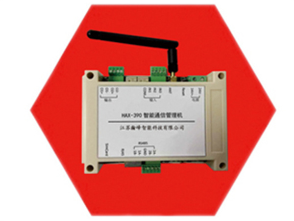 HAX-390通讯管理机