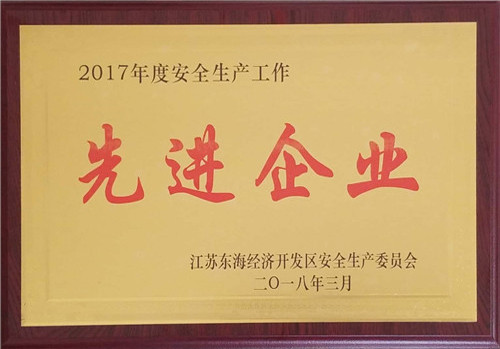 先进企业