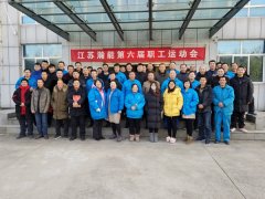 江苏瀚能第六届职工运动会